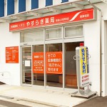 やすらぎ薬局　阪急山本駅前店