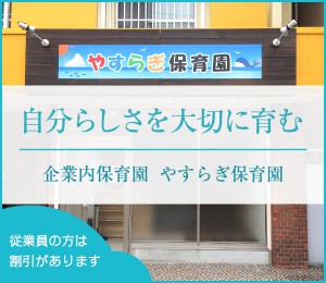side_hoiku